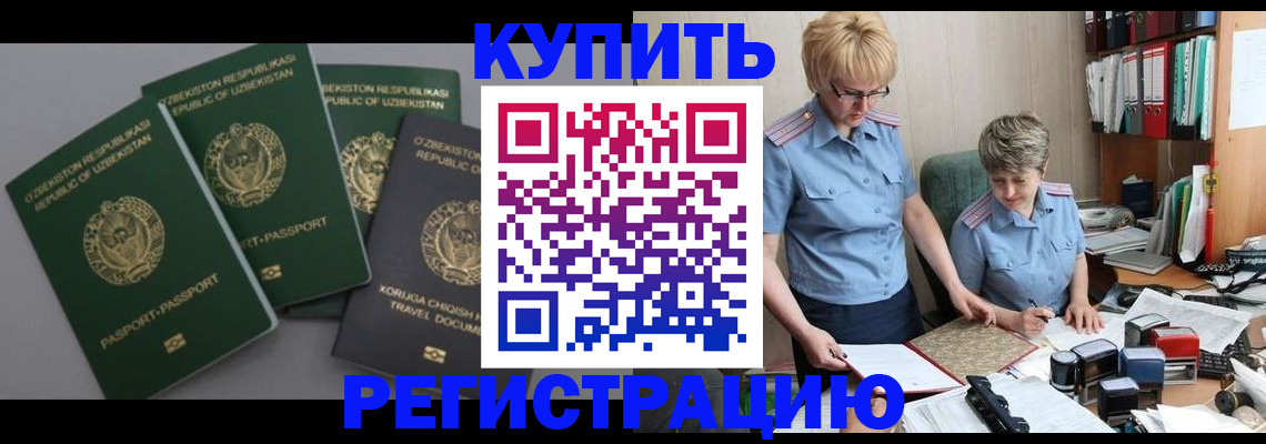 прописка иностранных граждан в Нижнем Ломове