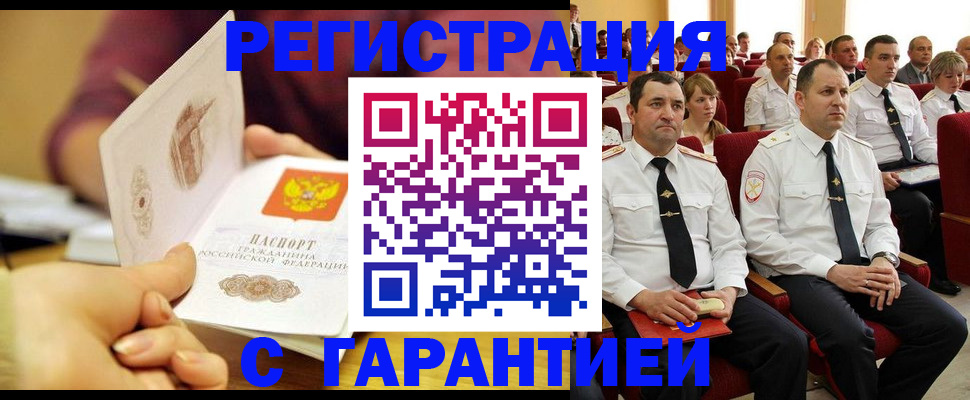 временная регистрация адрес в Нижнем Ломове