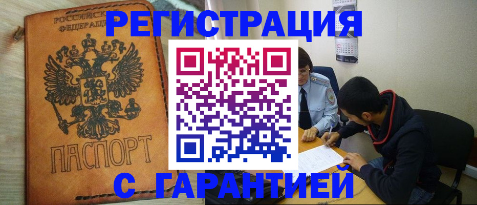 временная регистрация надежно в Нижнем Ломове