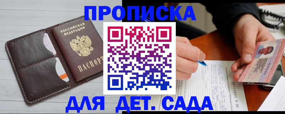 временная прописка в Нижнем Ломове