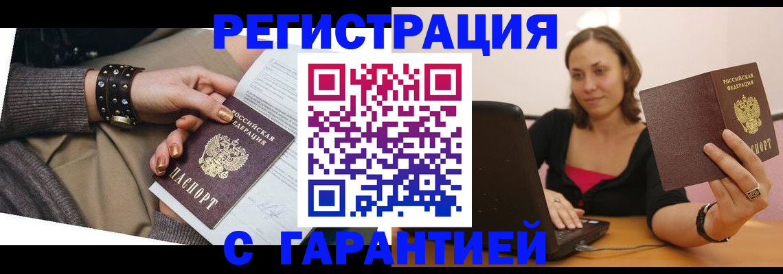 временная регистрация госуслуги в Нижнем Ломове