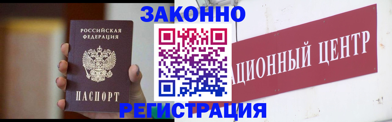 временная регистрация поиск в Нижнем Ломове