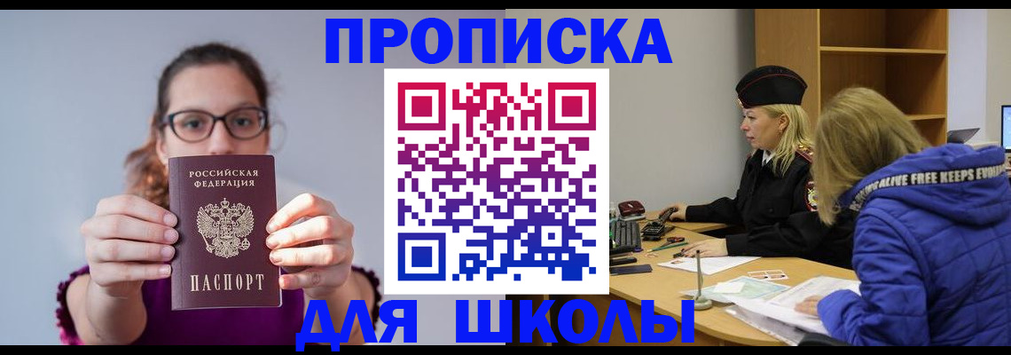 прописка ребенка в Нижнем Ломове