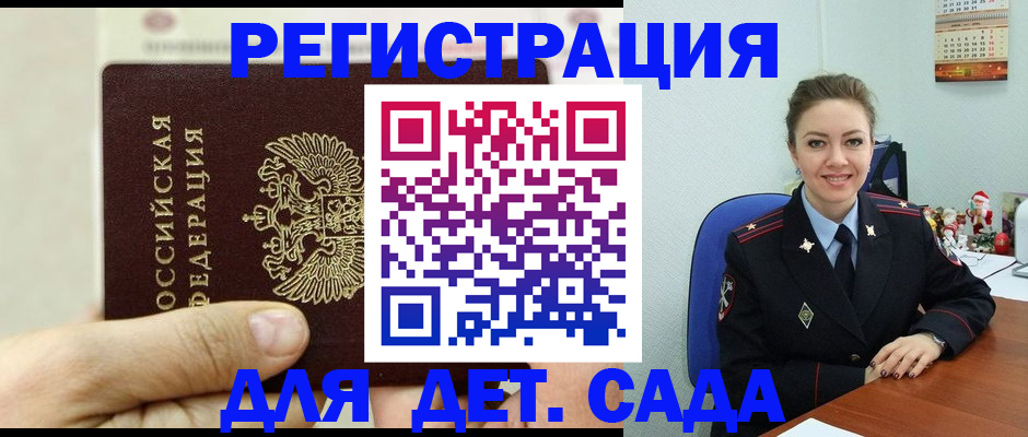 временная регистрация гарантия в Нижнем Ломове