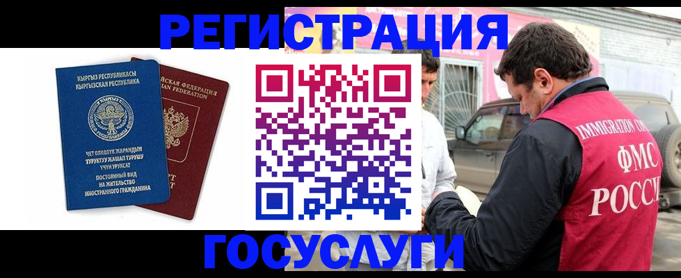 временная регистрация купить в Нижнем Ломове